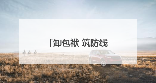 卸包袱 筑防线 帮升级 企业家在嵩县何以有为